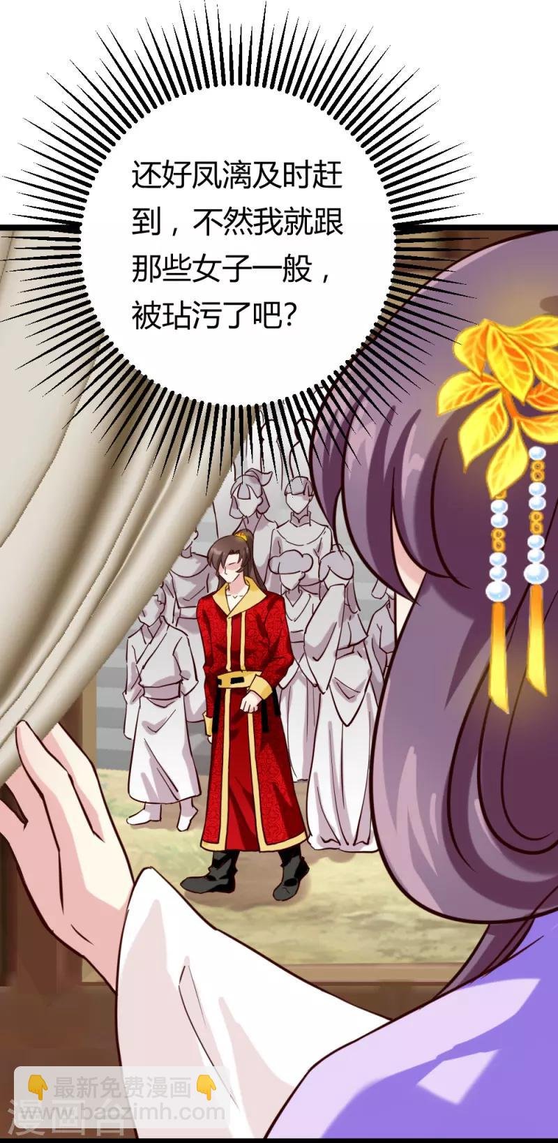 第27话 她死了？