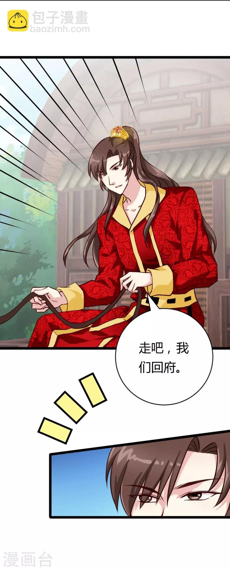 第27话 她死了？