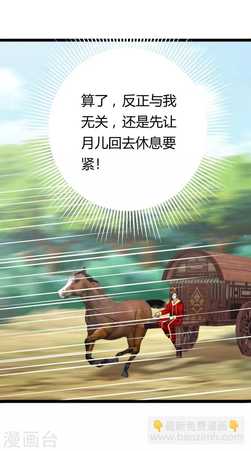 第27话 她死了？