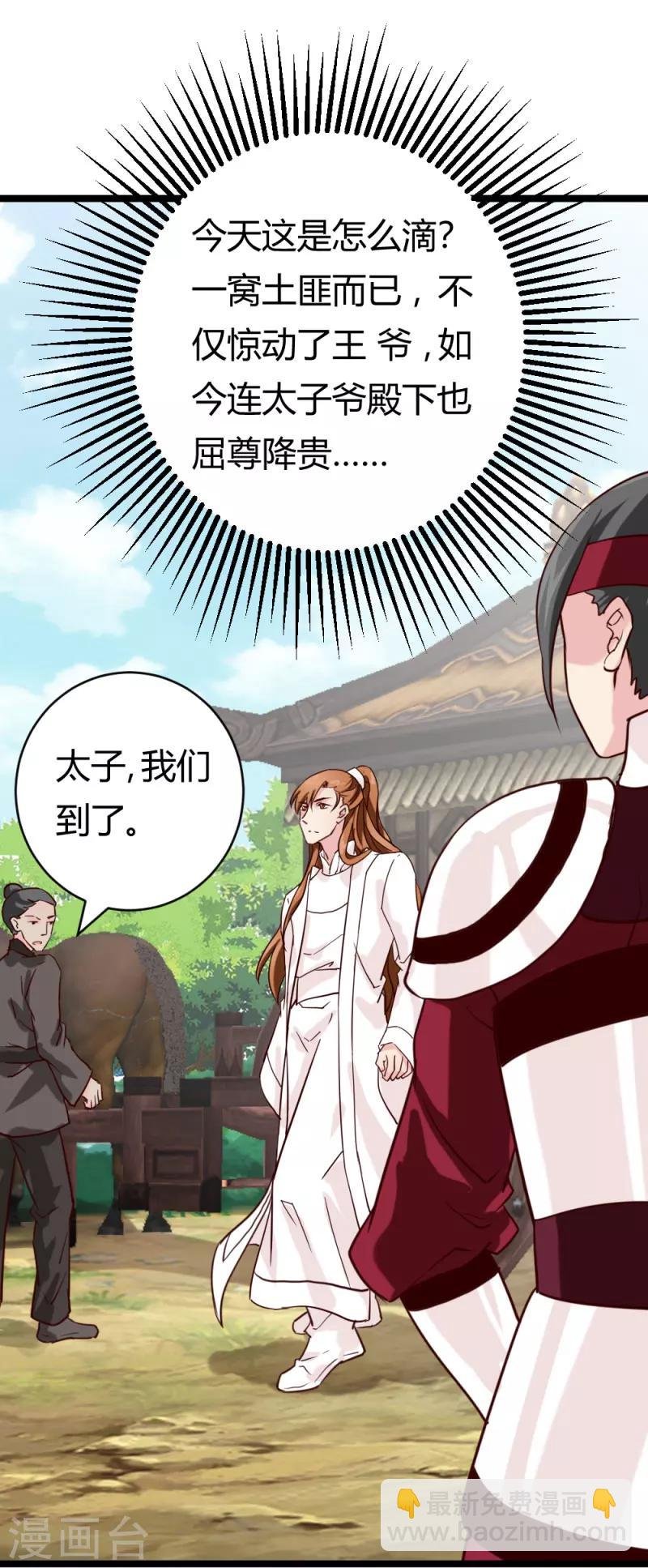 第27话 她死了？