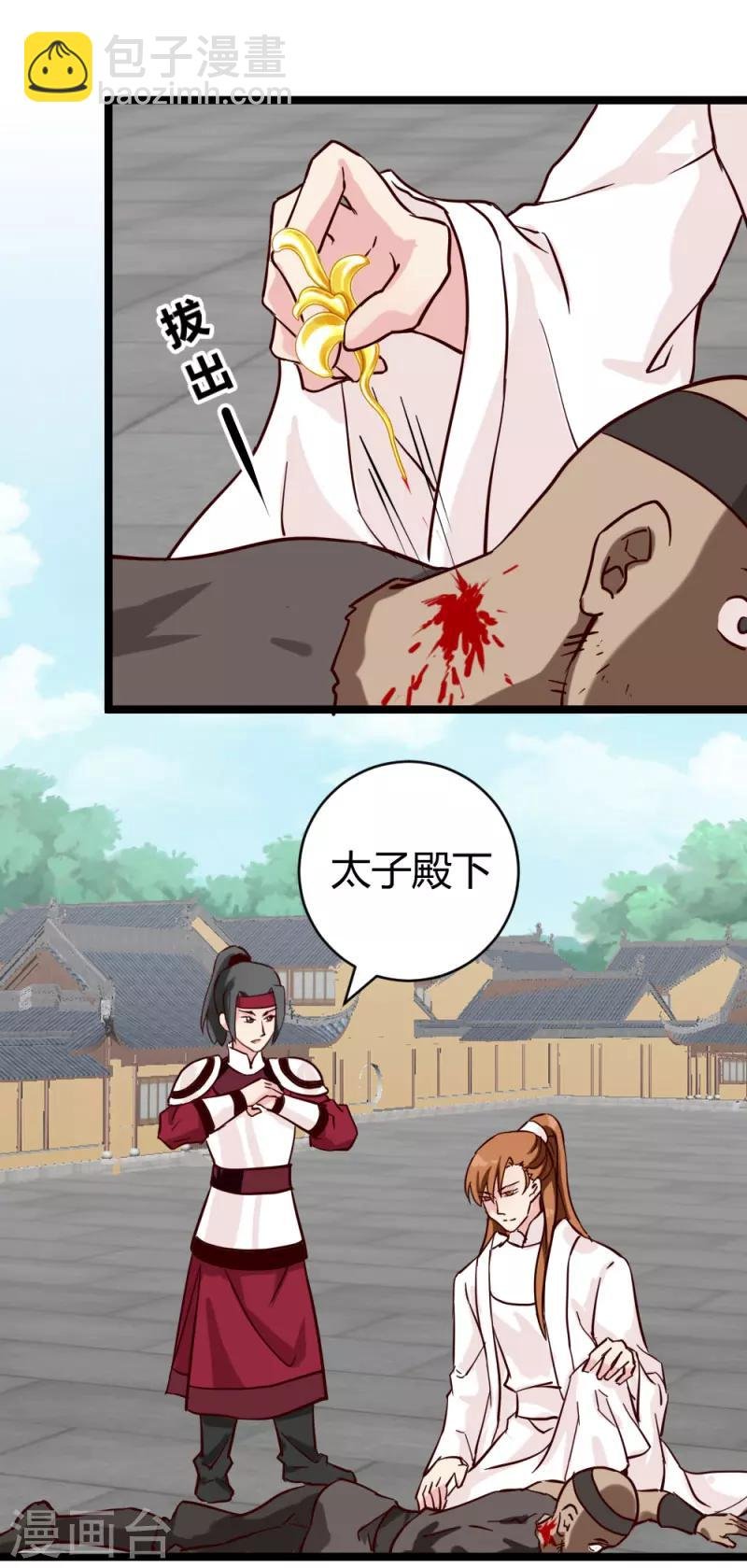第27话 她死了？