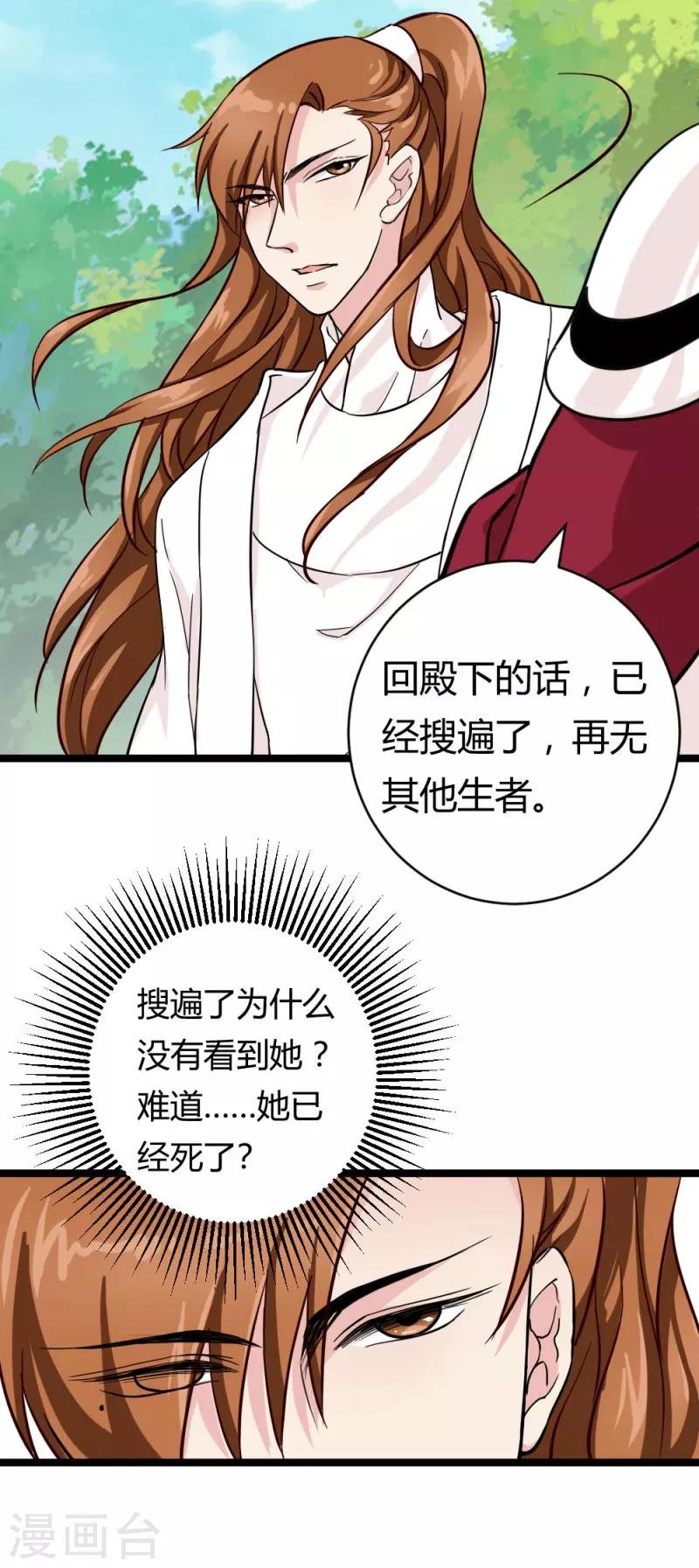 第27话 她死了？