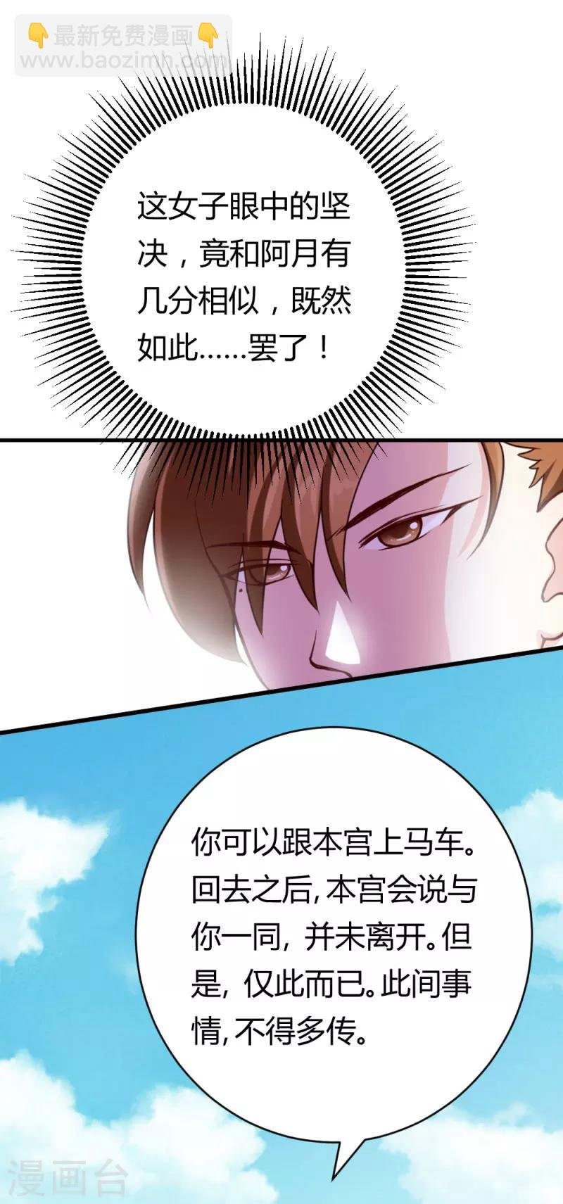 第28话 想软禁我