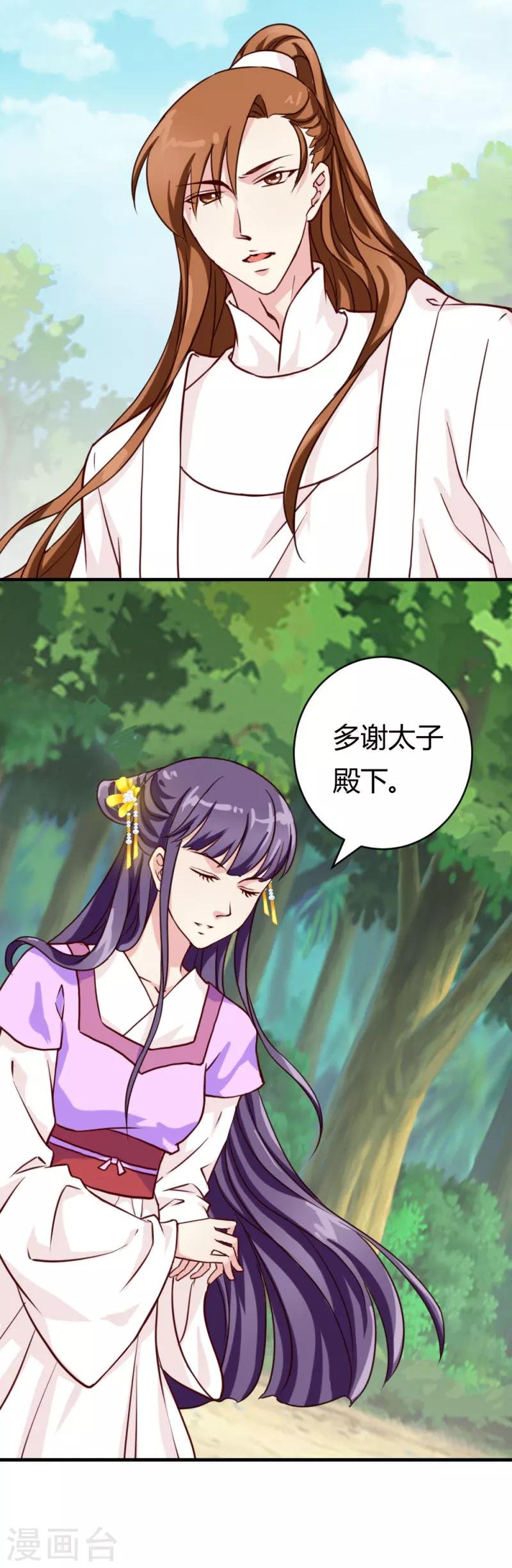 第28话 想软禁我