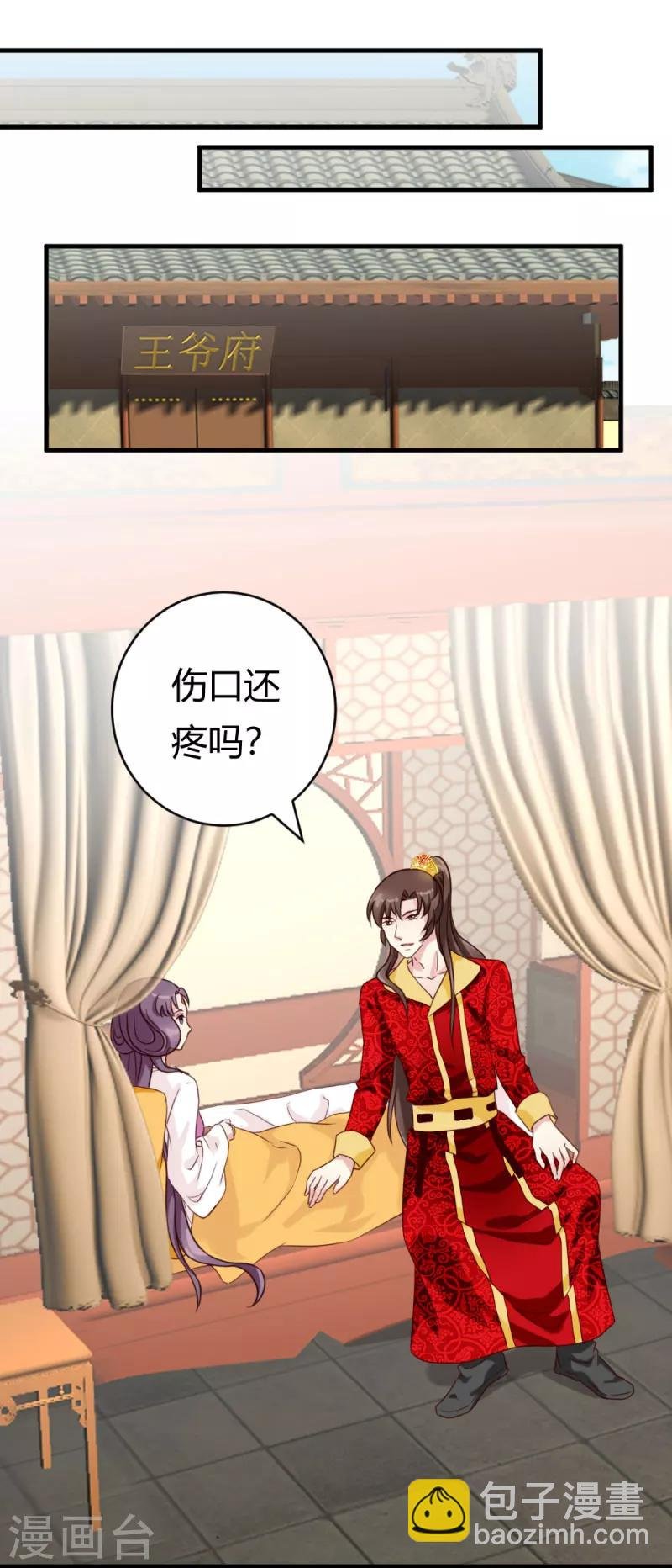 第28话 想软禁我