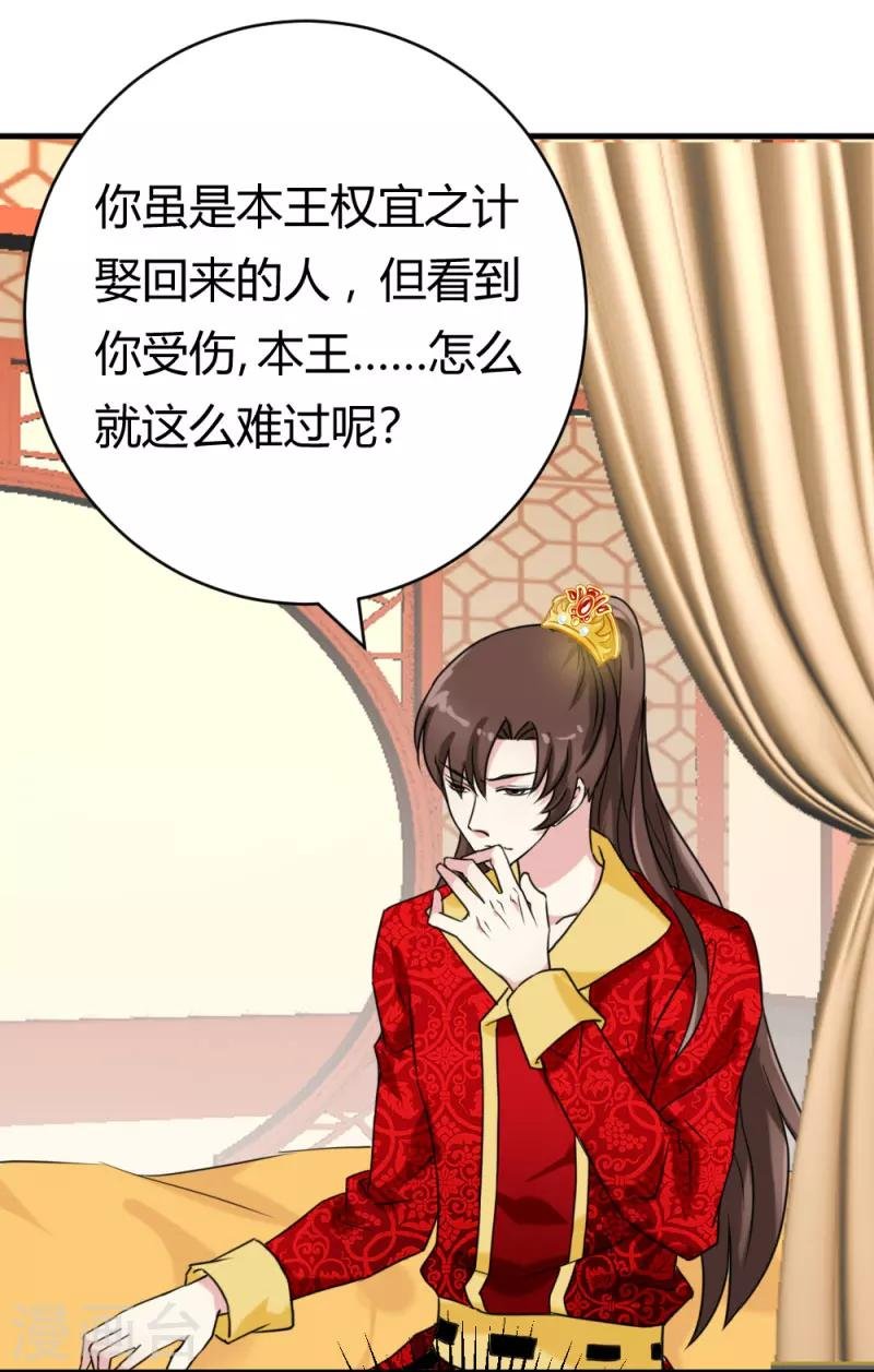 第28话 想软禁我
