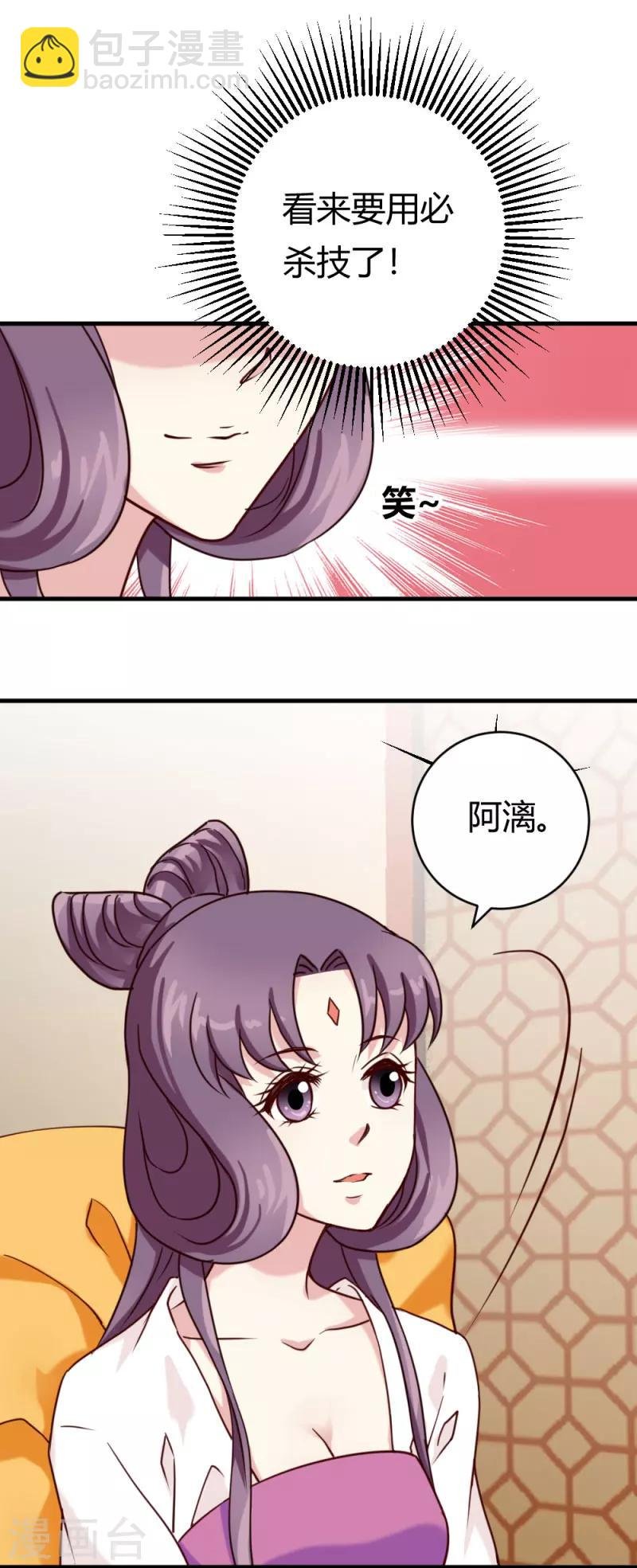 第28话 想软禁我