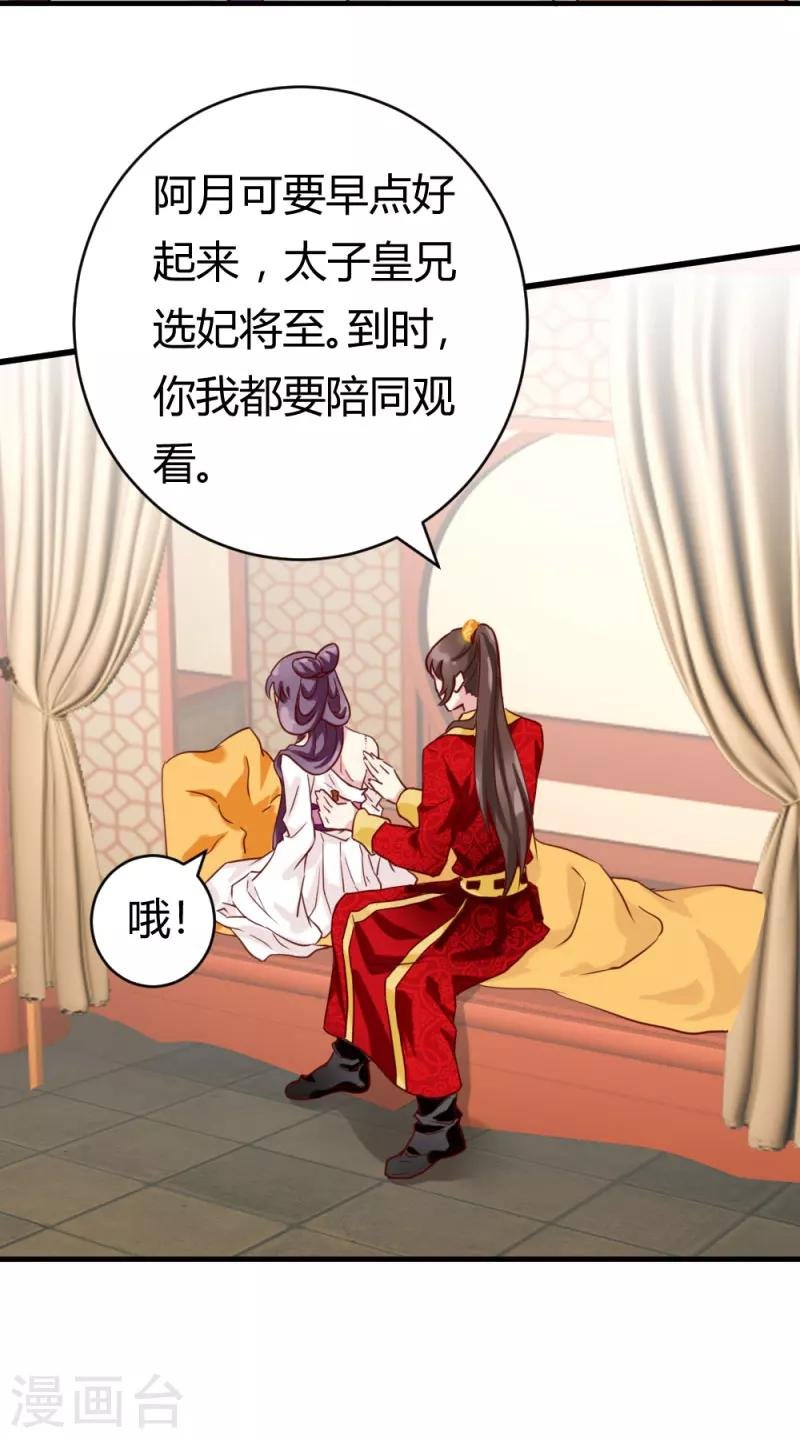 第28话 想软禁我