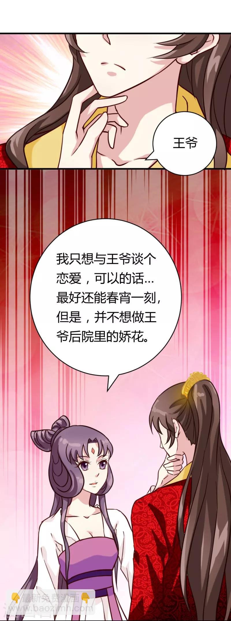 第28话 想软禁我