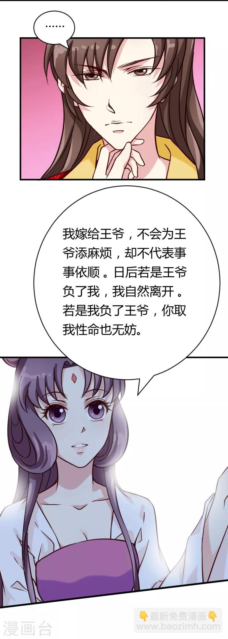 第28话 想软禁我