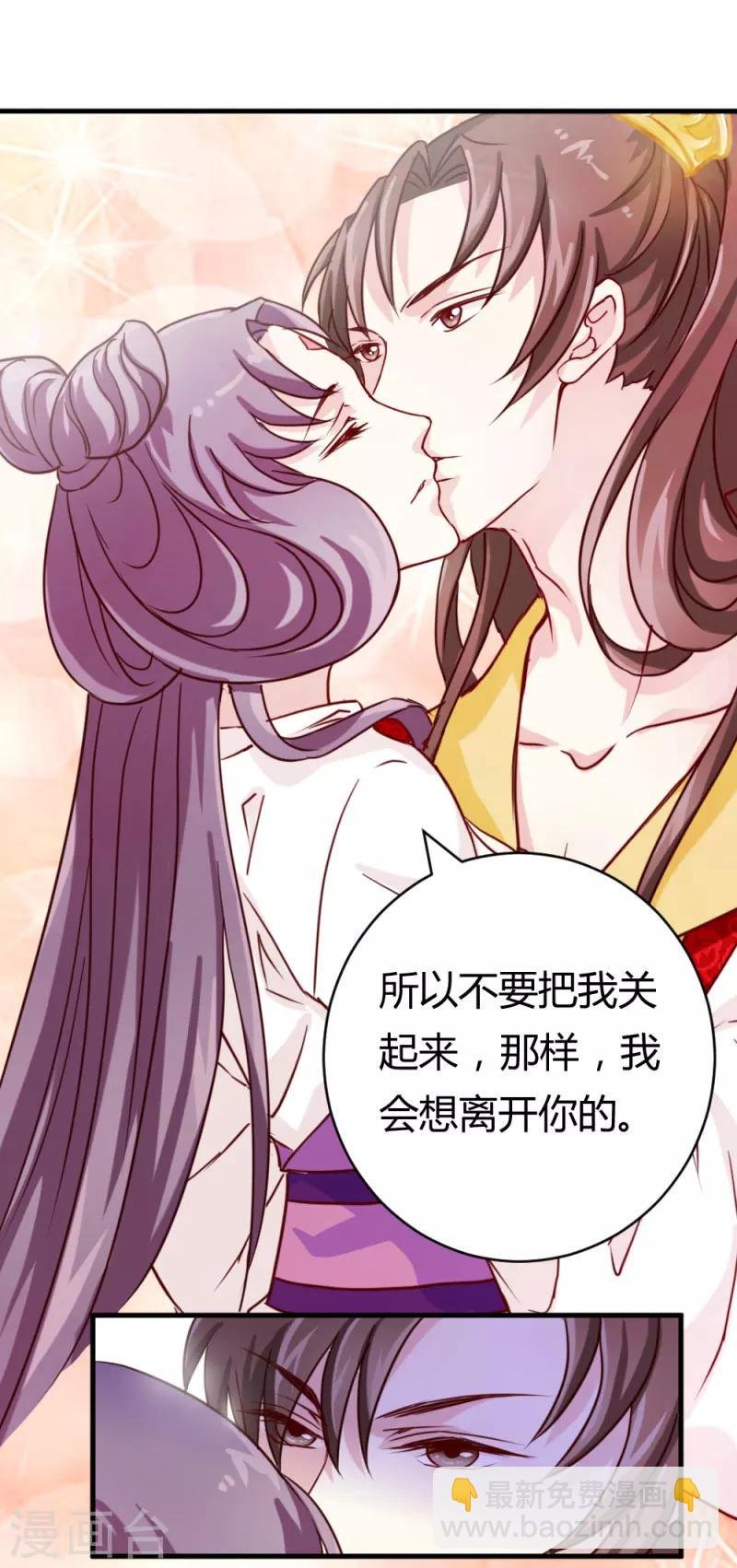 第28话 想软禁我