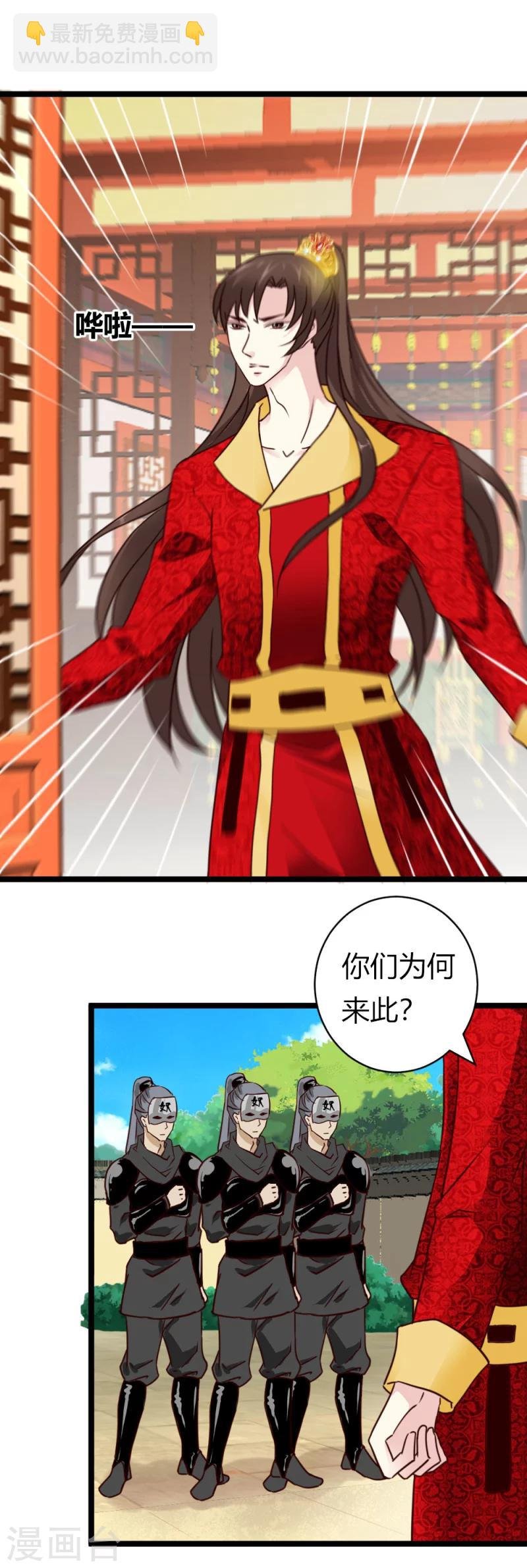 第29话 暗流涌动