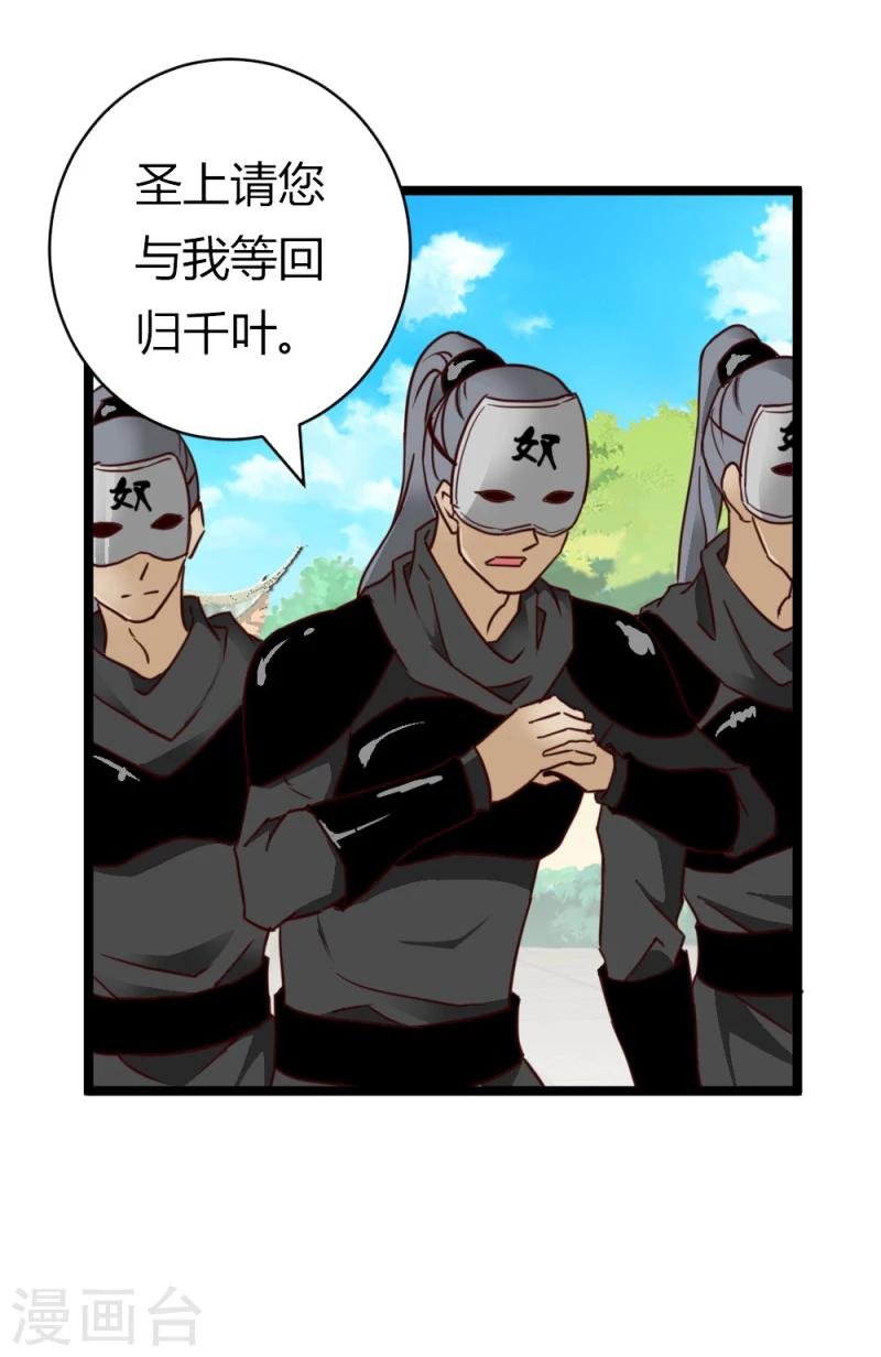 第29话 暗流涌动