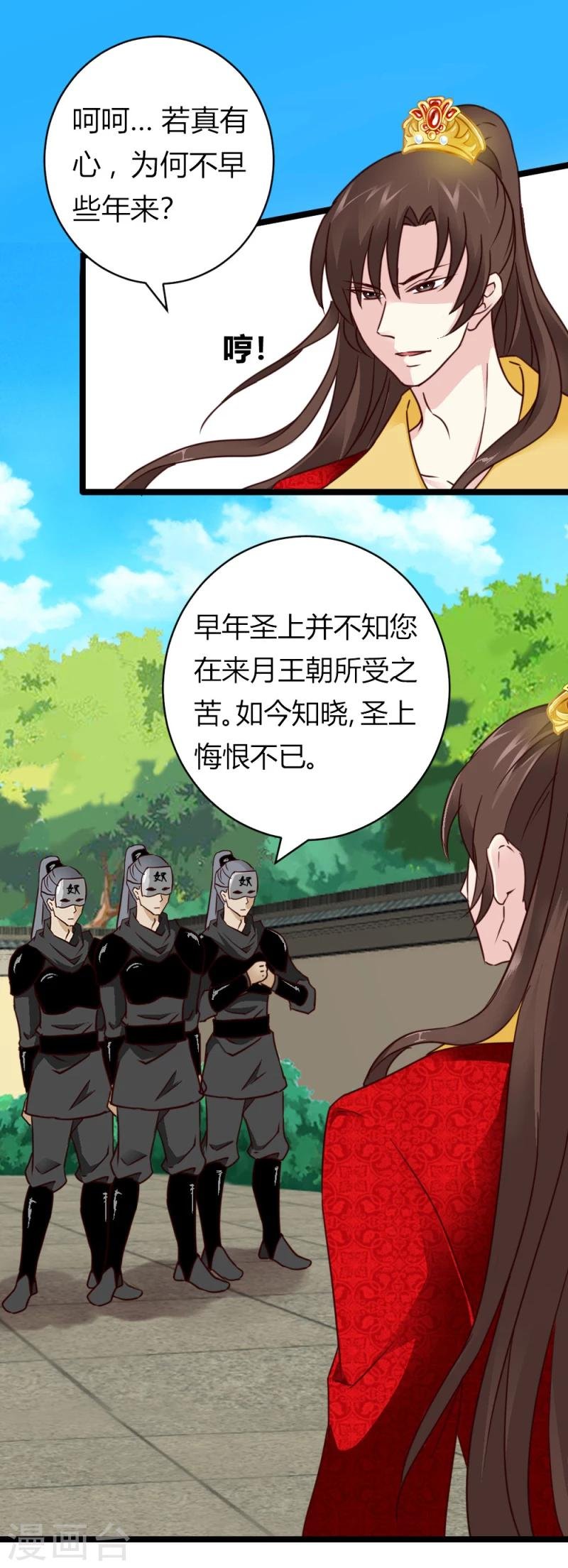 第29话 暗流涌动