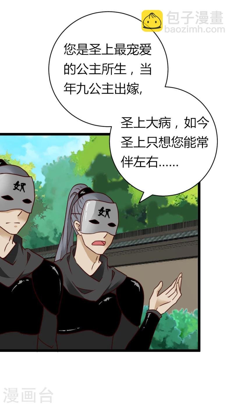 第29话 暗流涌动