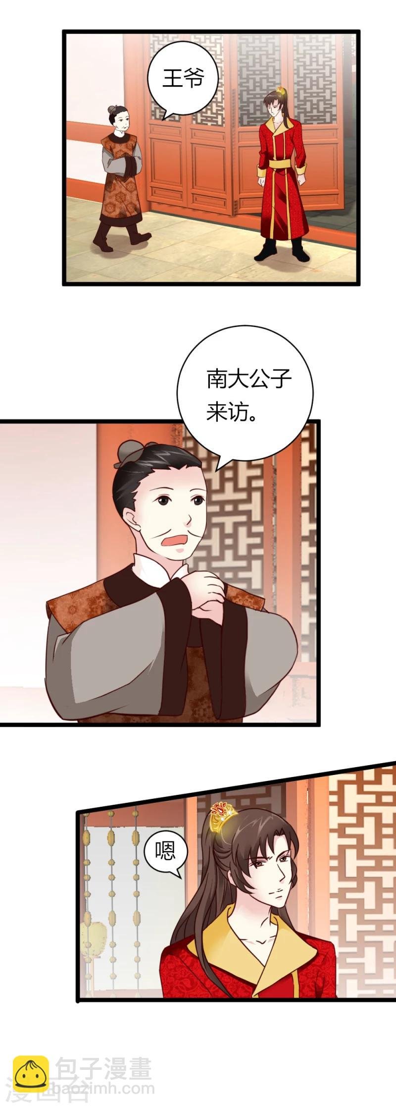 第29话 暗流涌动