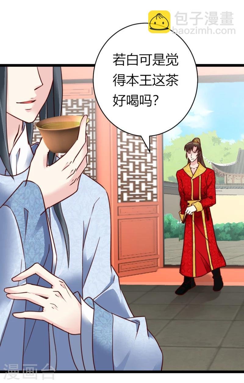 第29话 暗流涌动