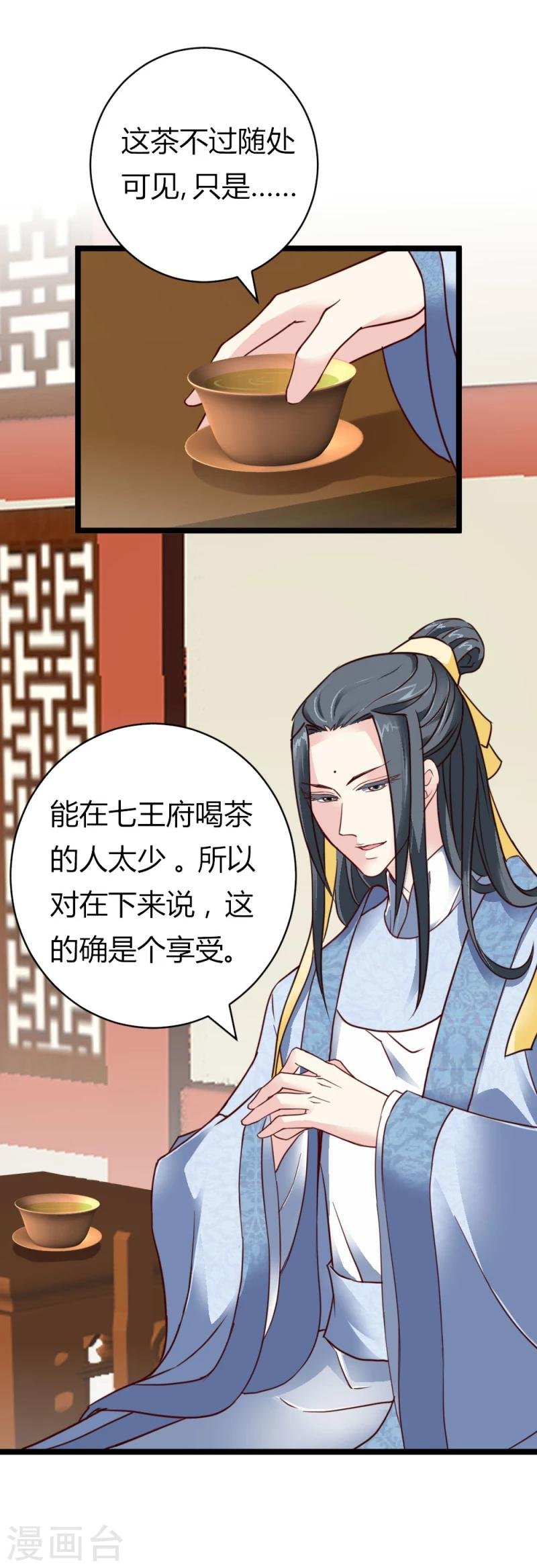 第29话 暗流涌动