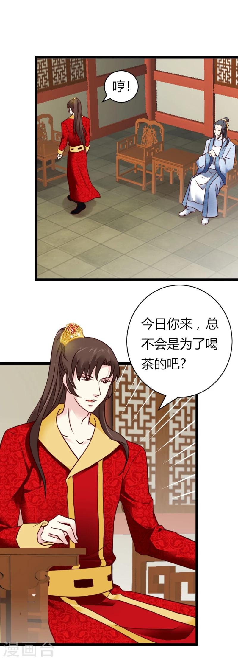 第29话 暗流涌动