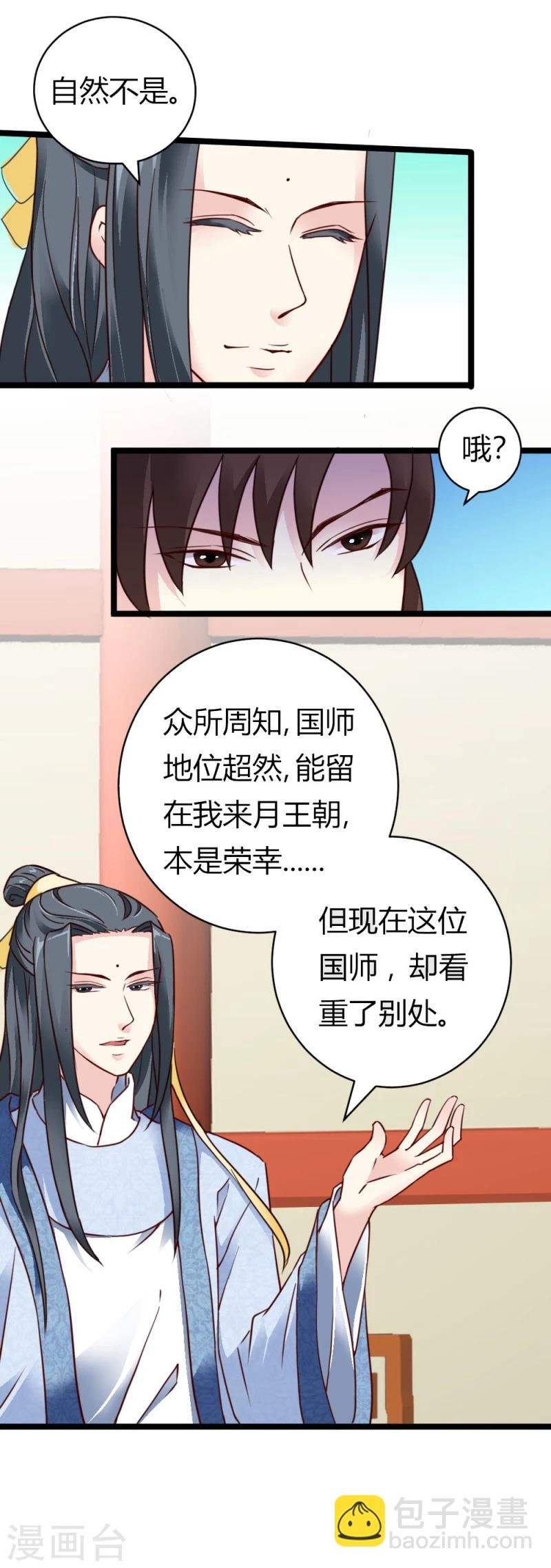 第29话 暗流涌动