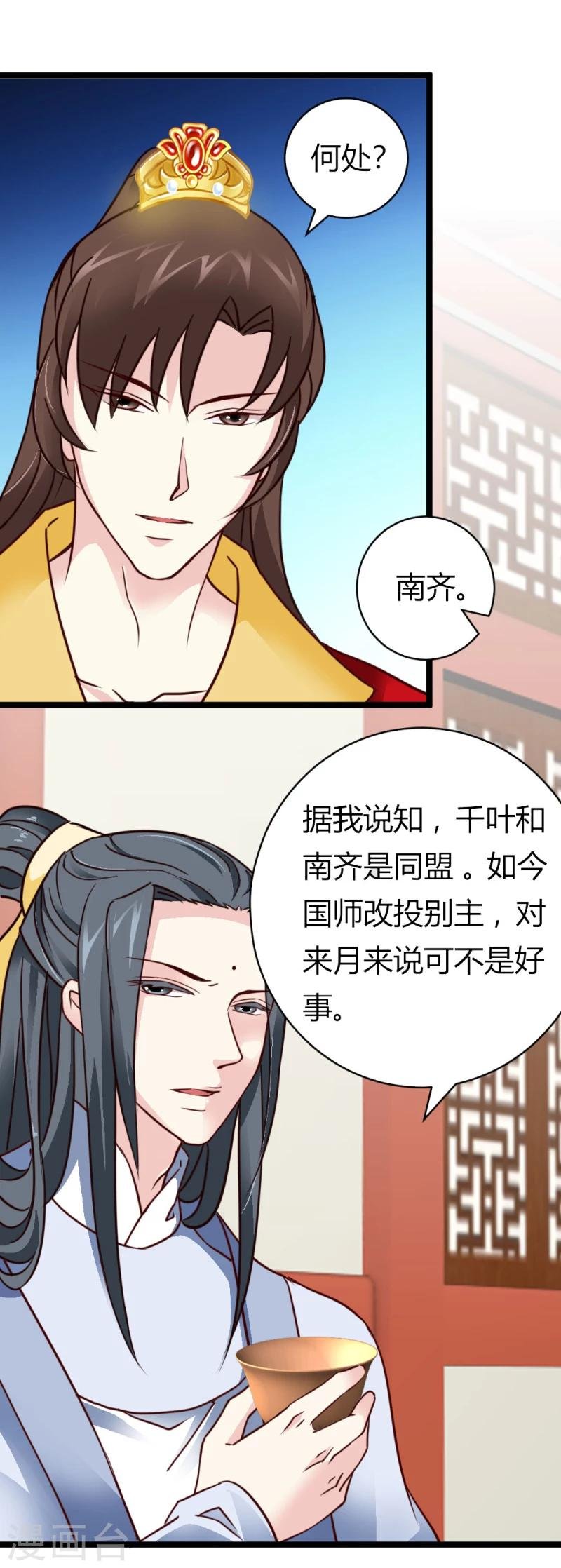第29话 暗流涌动