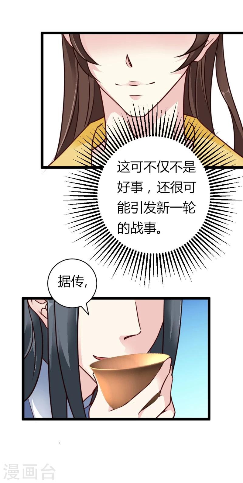 第29话 暗流涌动