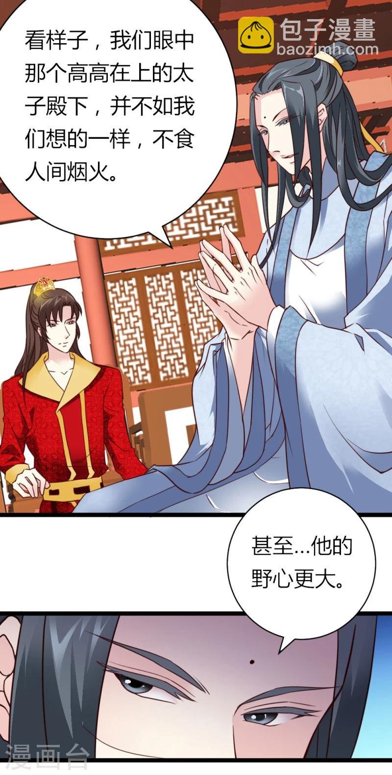 第29话 暗流涌动