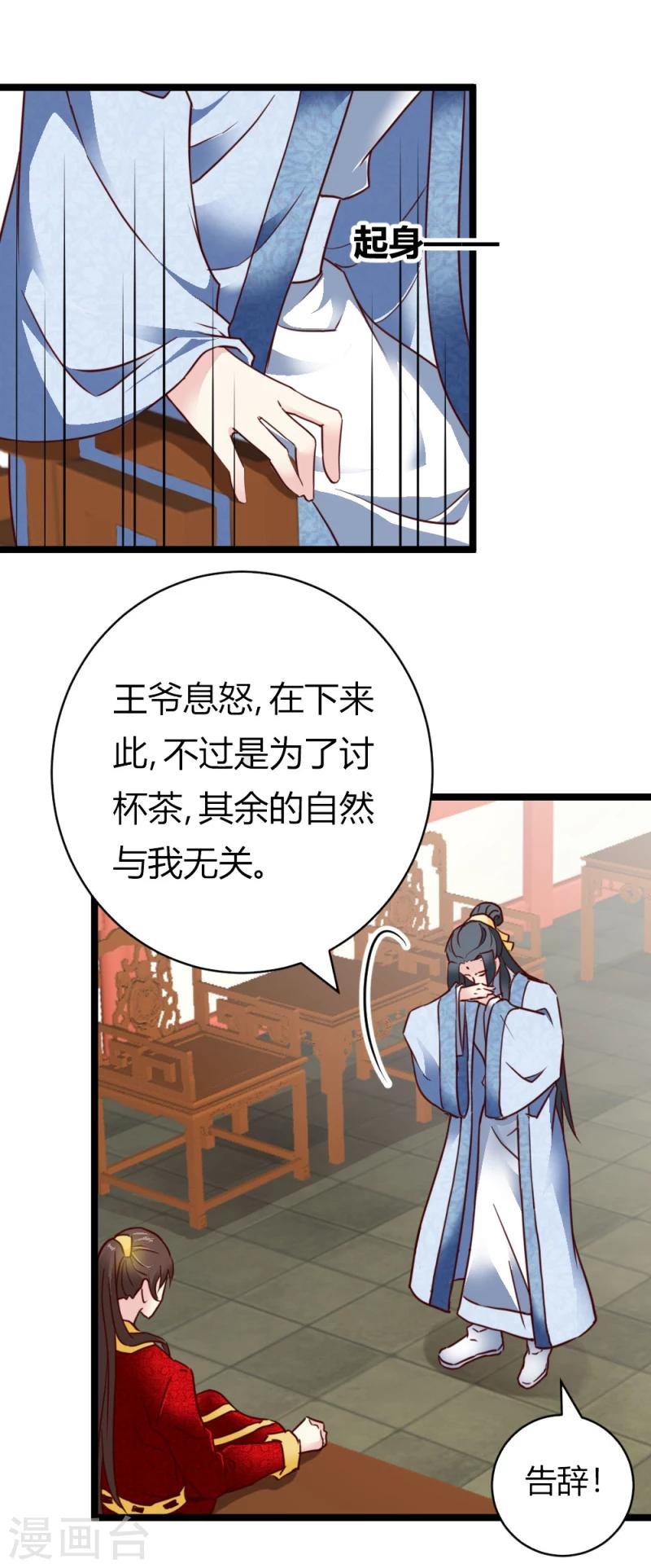 第29话 暗流涌动