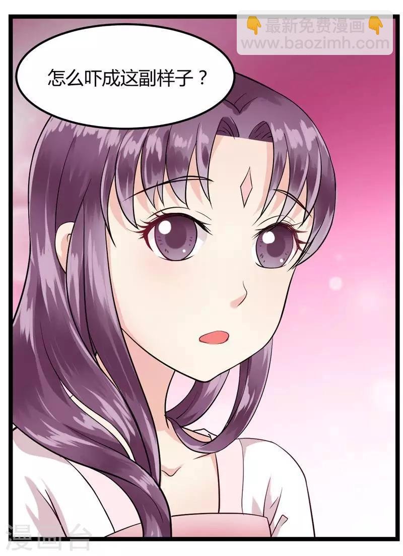 第3话 滚出我的视线