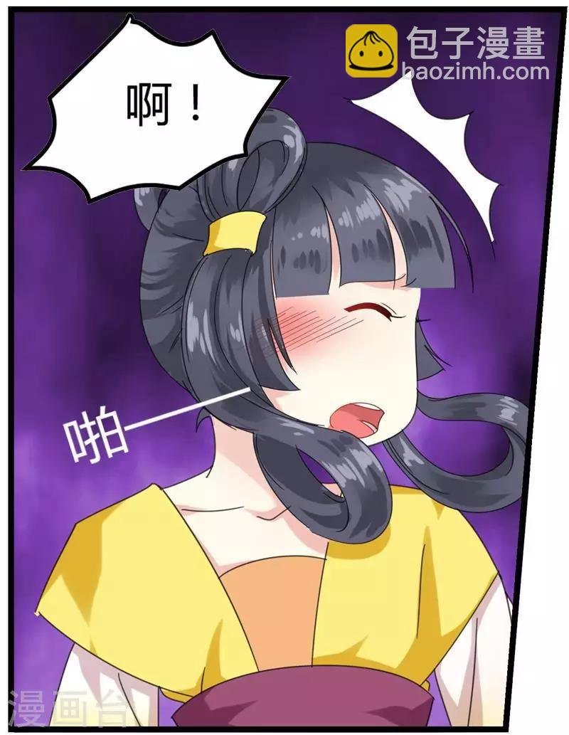 第3话 滚出我的视线