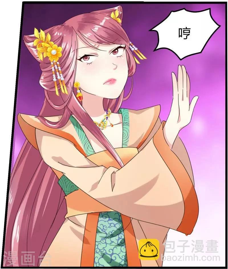 第3话 滚出我的视线