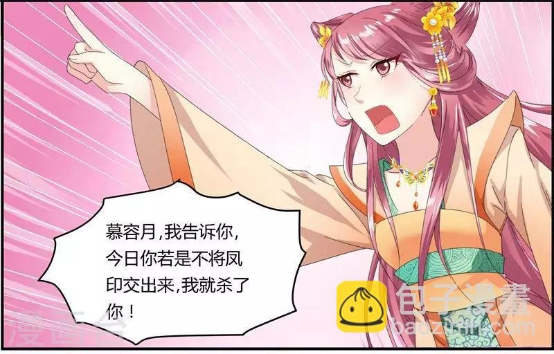 第3话 滚出我的视线