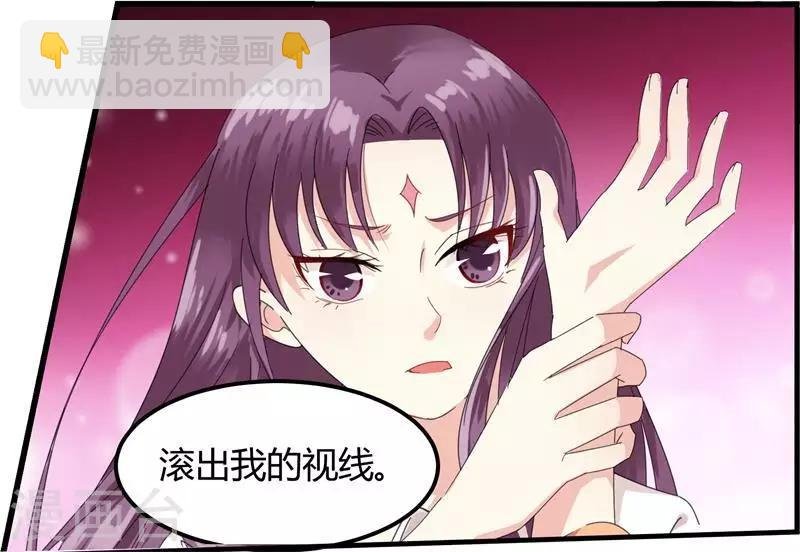 第3话 滚出我的视线