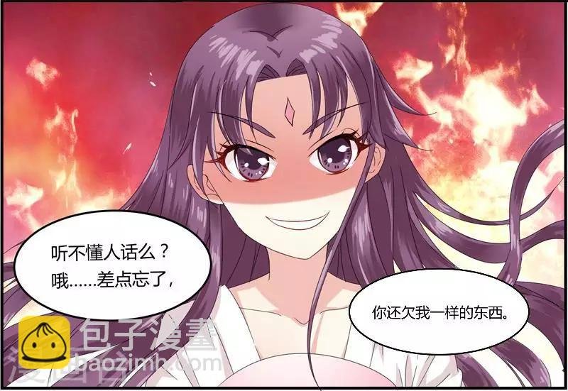 第3话 滚出我的视线