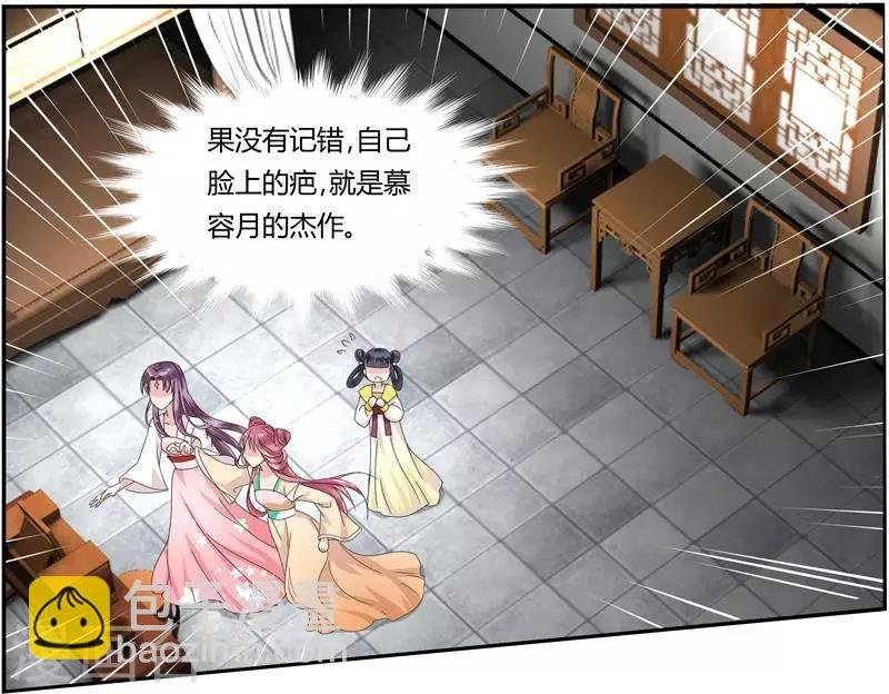 第3话 滚出我的视线