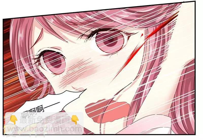 第3话 滚出我的视线
