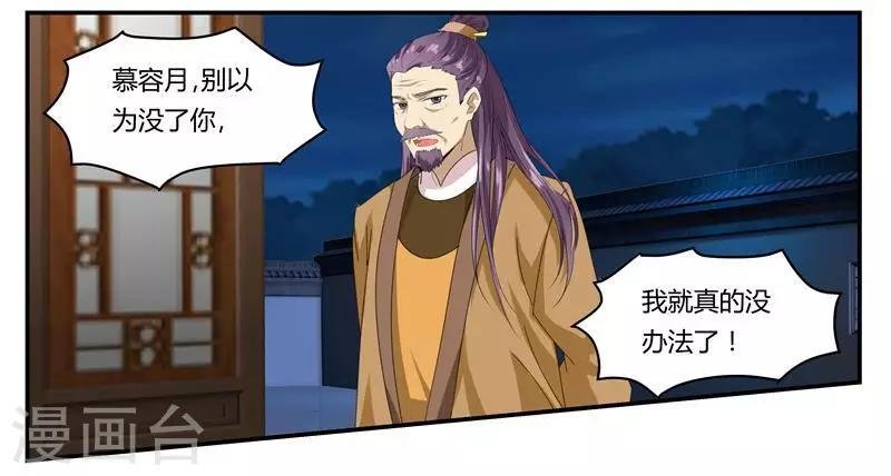 第3话 滚出我的视线