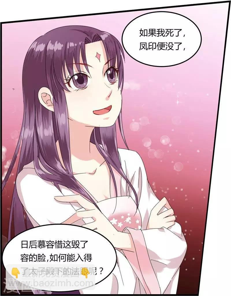 第3话 滚出我的视线