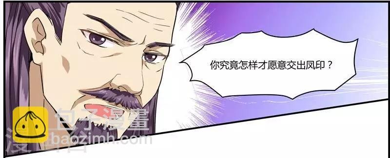 第3话 滚出我的视线