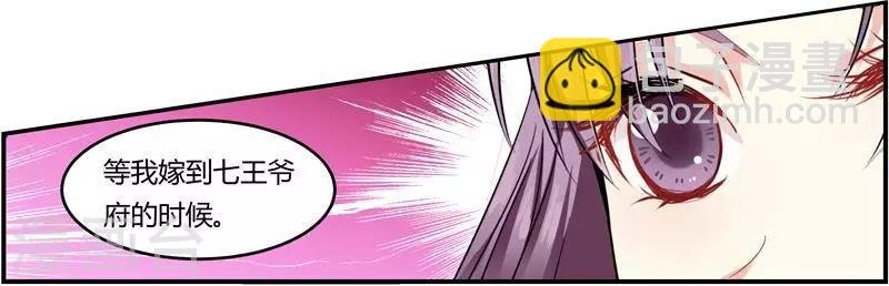 第3话 滚出我的视线
