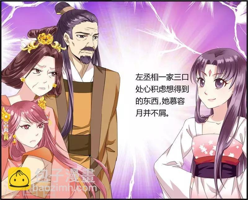 第3话 滚出我的视线