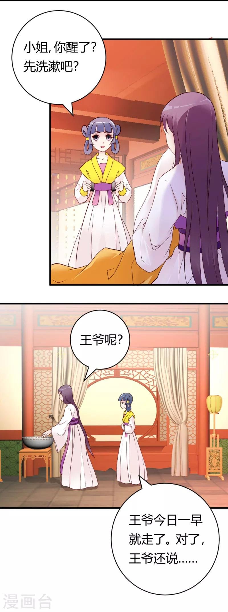 第30话 再次登门