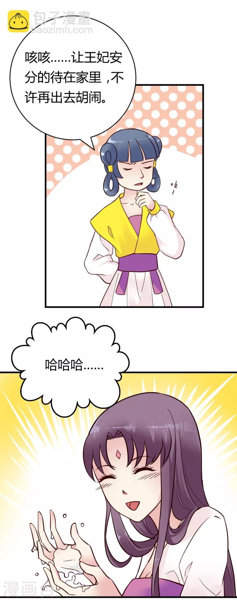 第30话 再次登门