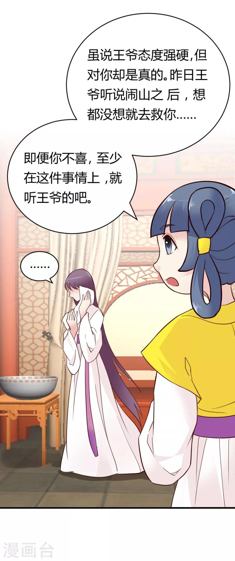 第30话 再次登门