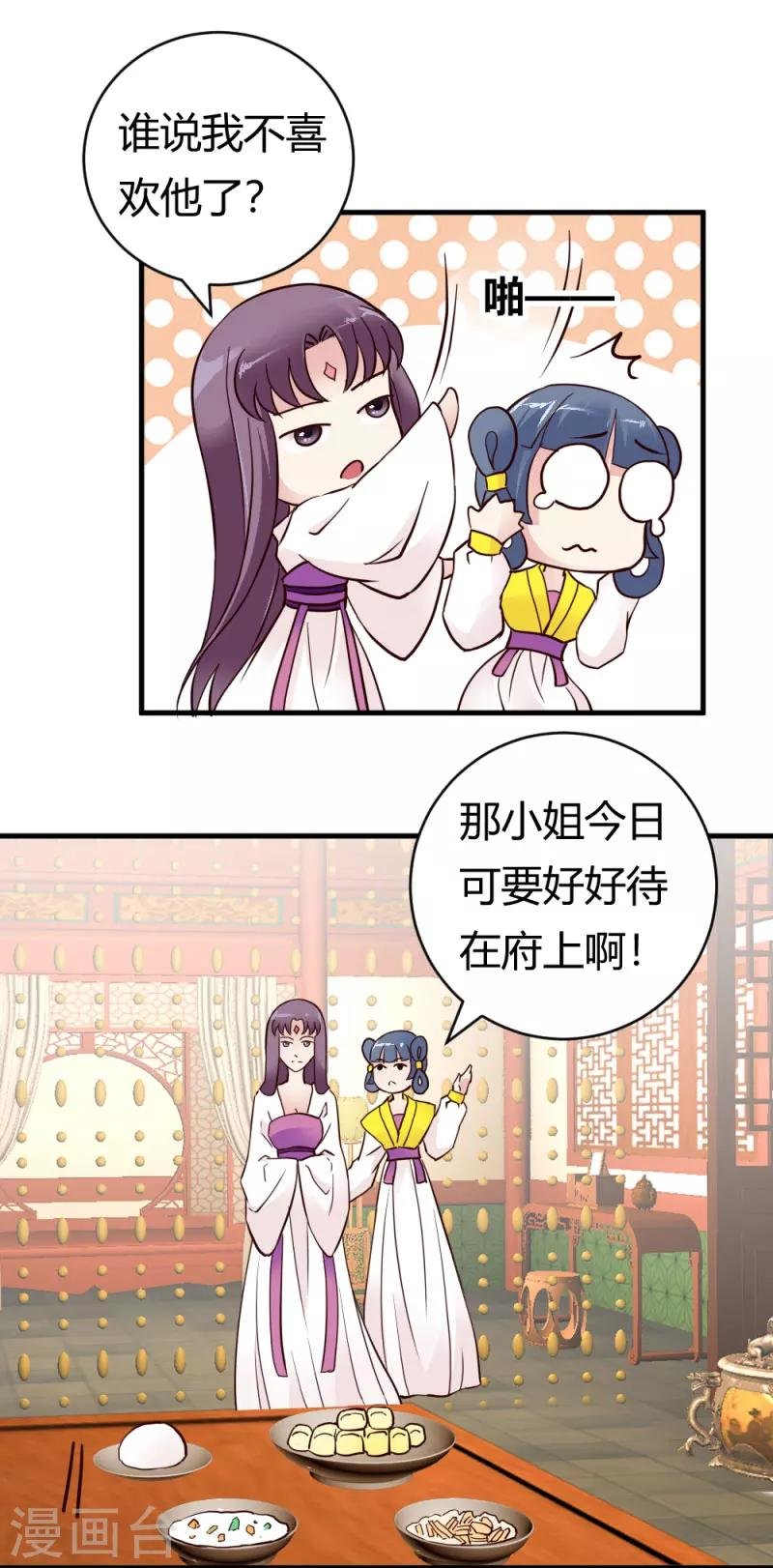 第30话 再次登门