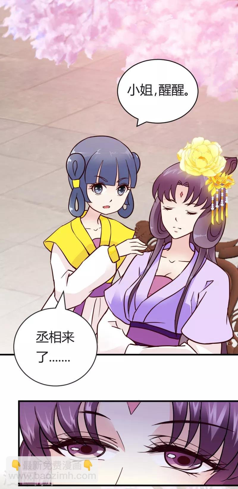 第30话 再次登门