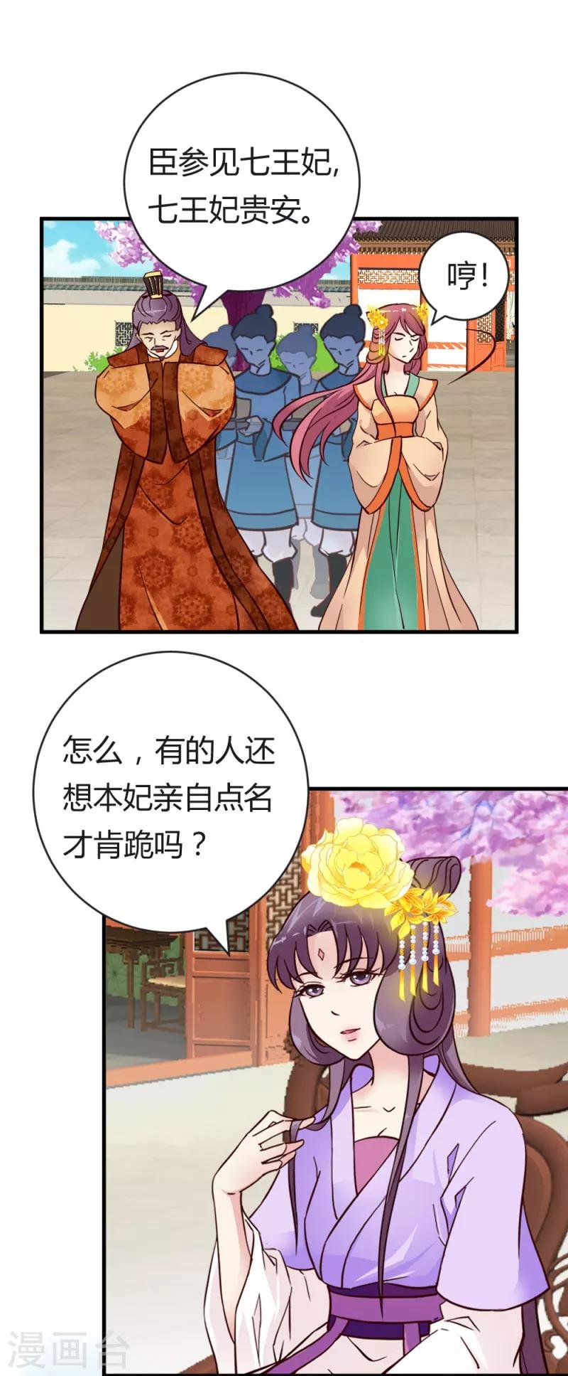 第30话 再次登门