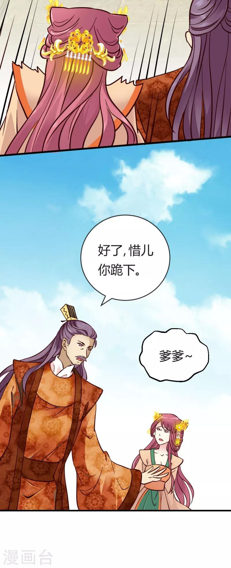 第30话 再次登门