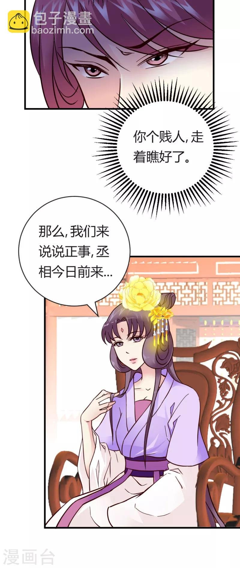 第30话 再次登门