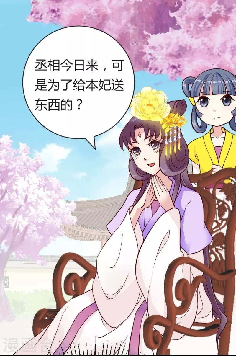第30话 再次登门